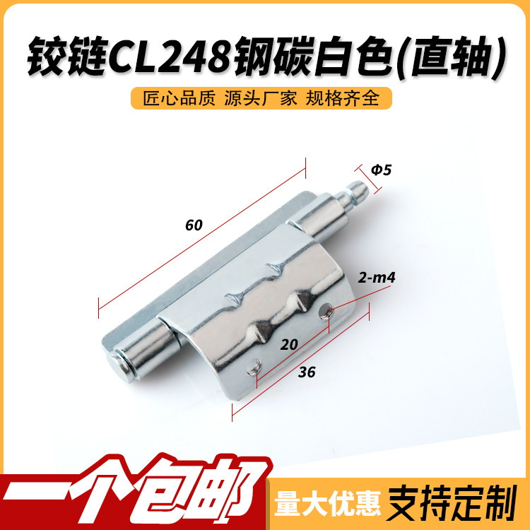 不锈钢暗合页CL248铰链配电箱工业隐藏式焊接内铰链HL092脱卸铰链