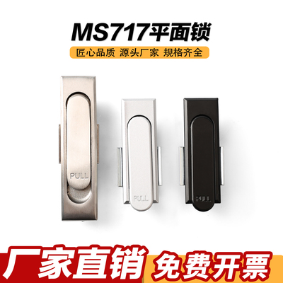 MS717-1配电箱柜门平面锁电柜箱机箱锁机械门锁柜门锁设备锁