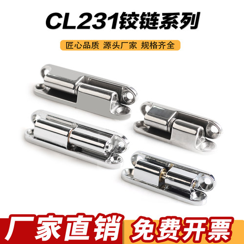 304不锈钢插拔脱卸铰链
