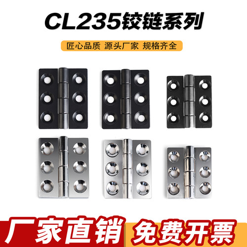 加厚海坦235-1铁柜门铰链CL233-1-2合页工业铰链/电柜设备箱合页