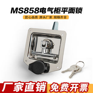MS858不锈钢房车锁平面锁机箱机柜重型车锁汽车门锁工业电柜箱锁