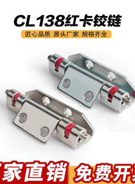 CL138铰链不锈钢开关控制配电器箱机械设备工业PS威图柜门暗合页