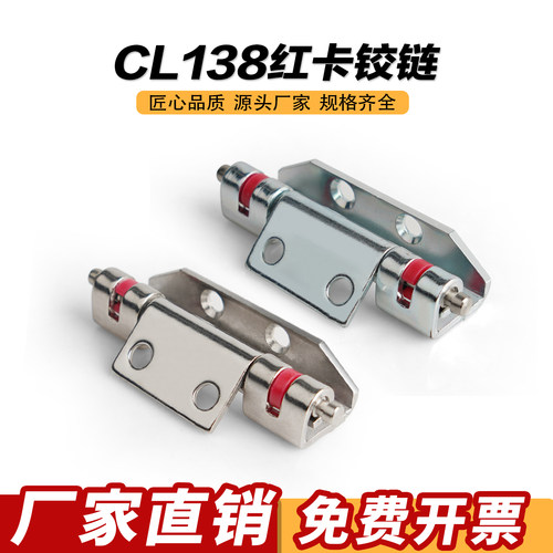 CL138铰链不锈钢开关控制配电器箱机械设备工业PS威图柜门暗合页