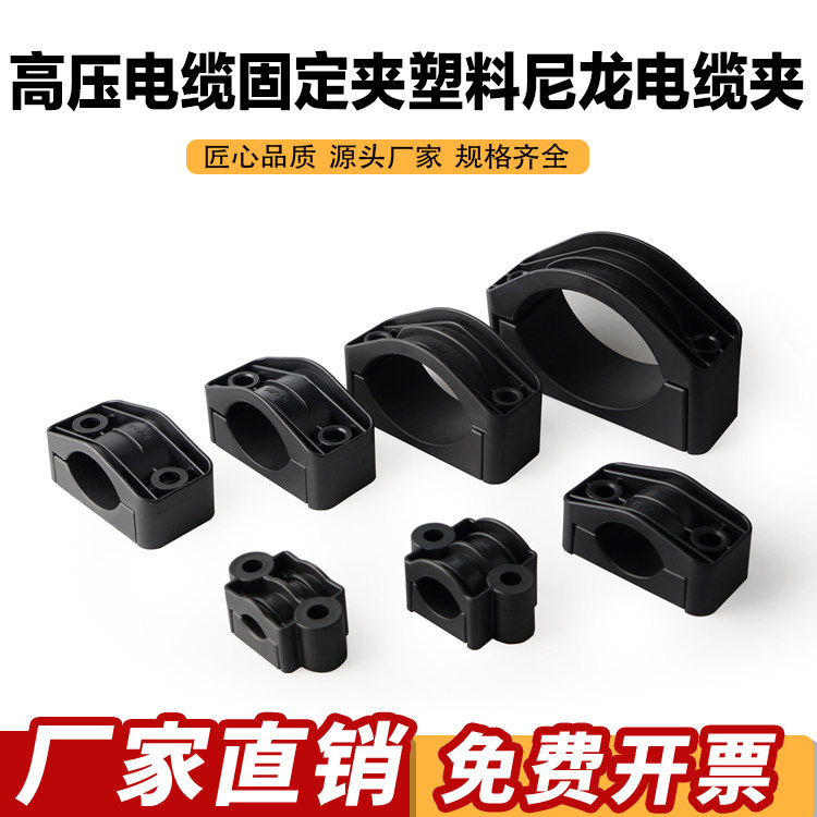 高压电缆固定夹塑料尼龙电线夹电缆固定器卡包线柜配件抱箍线官卡图片