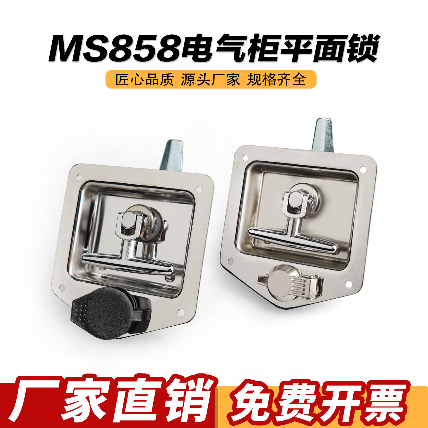 MS858不锈钢房车锁平面锁机箱机柜重型车锁汽车门锁工业电柜箱锁