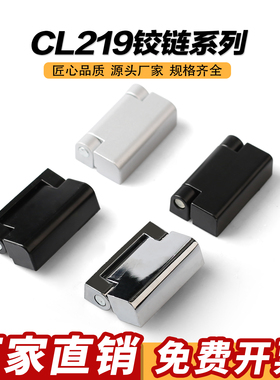CL219-1明装铰链 CL734配电箱机柜门合页 HL023合页黑色 灰色