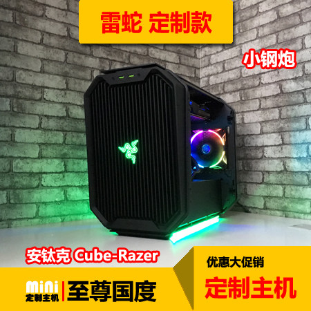 雷蛇主机安钛克 i78700 gtx1080ti diy台式游戏电脑电竞水冷吃鸡