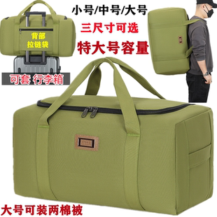 超大容量帆布行李包男长途旅行包手提包装棉被子包特大号托运包包
