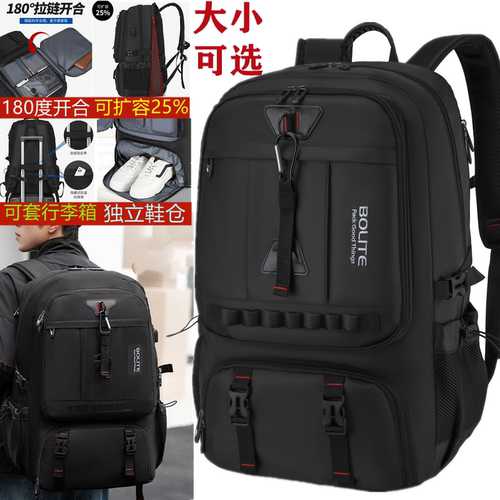 背包男大容量双肩包户外旅行包