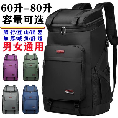旅行登山男女通用背包旅行双肩包