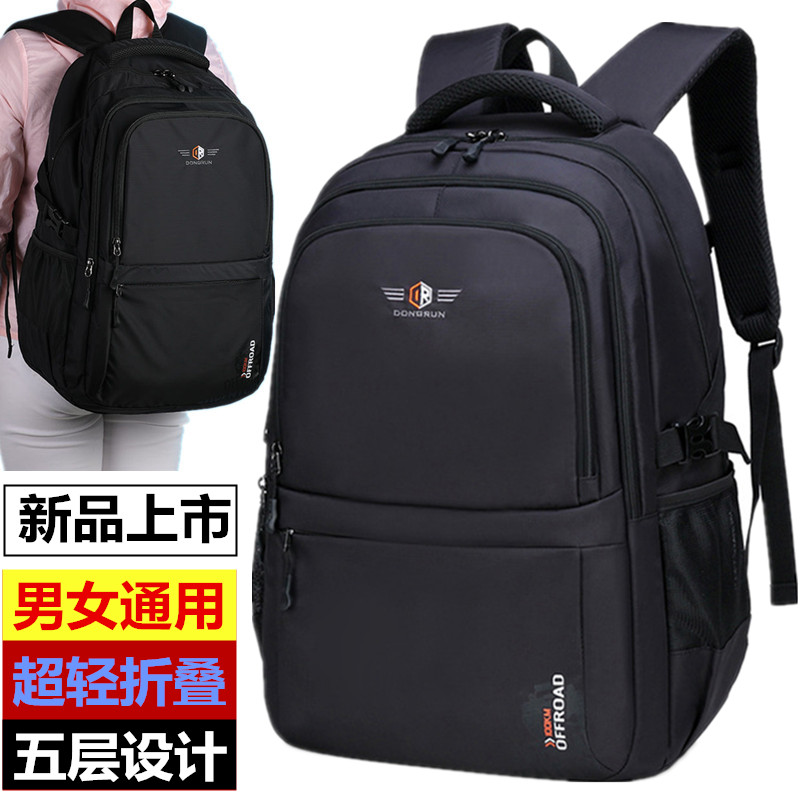 东润品牌书包男女双肩包电脑旅行背包减负初中高中大学生休闲书包