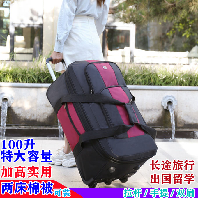 加高加大号包长途旅游包拉杆包折叠超大号行李拉杆包带轮子旅行包