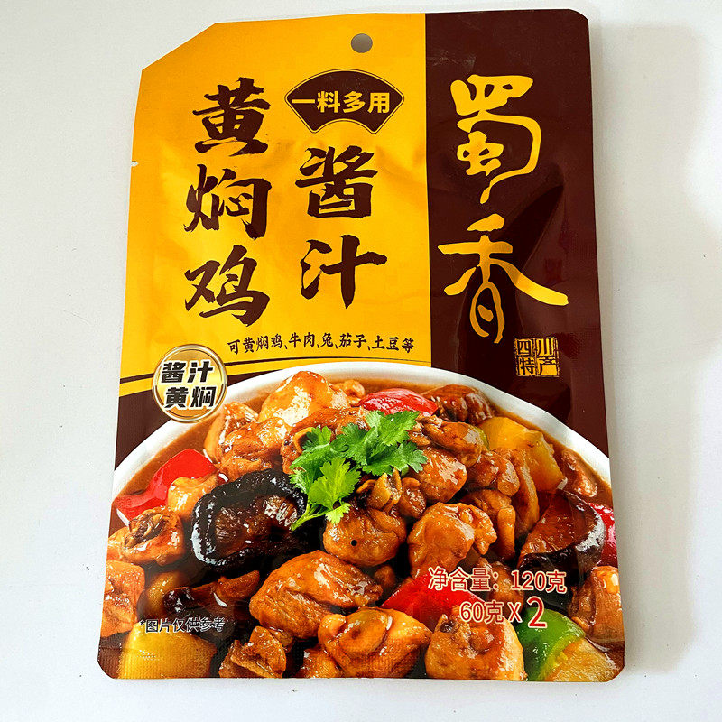 蜀香黄焖鸡酱汁秘制配方商用专用黄焖酱一料多用焖鸡牛肉羊兔