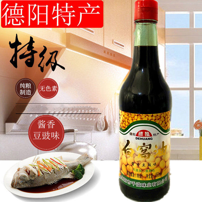 德阳特产特级白窝油450ml老抽红烧上色调味料德阳酱油酱香豆豉味