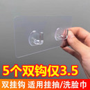 防锈塑料双挂钩抽纸卫生间透明粘钩强力免打孔厨房挂壁洗脸巾挂钩