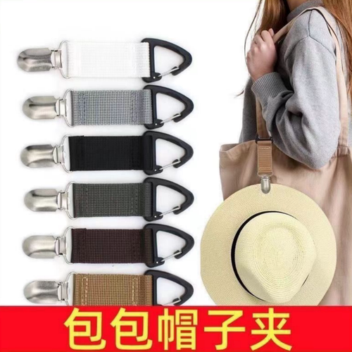 户外旅行帽子多功能挂夹