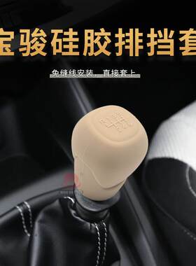 硅胶排档套硅胶档位套保护套