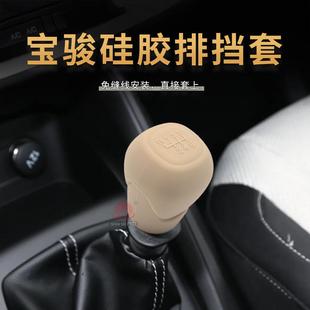 征程排档保护套手刹套 五菱宏光手动档位把套宝骏730 510 310 360