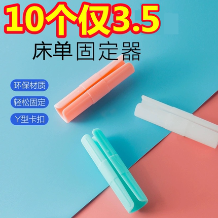 床单固定器被子神器无针安全隐形被套被罩防跑被角床垫防滑小夹子