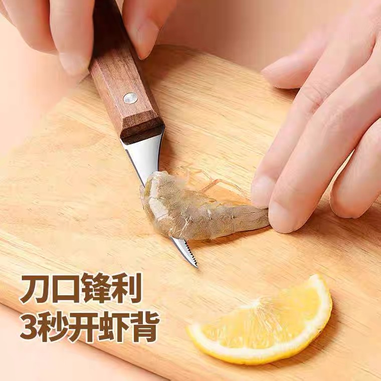 去虾线刀挑虾线专用神器