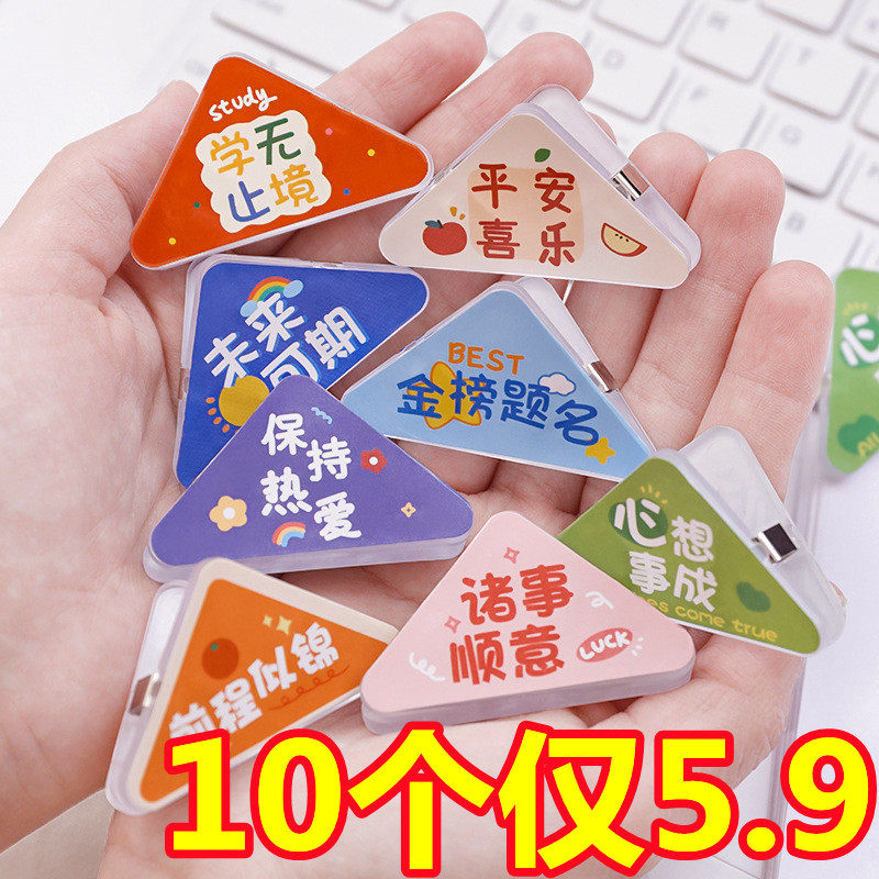 亚克力励志文字三角夹学生试卷收纳整理固定器书本文件夹子文具,文具电教/文化用品/商务用品,票夹/长尾夹,淘宝优惠券,粉丝福利购,淘宝优惠卷