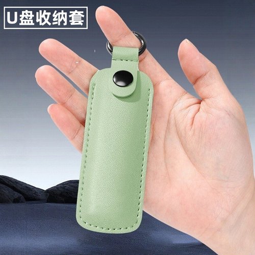 U盘保护套闪存盘收纳包防丢防水