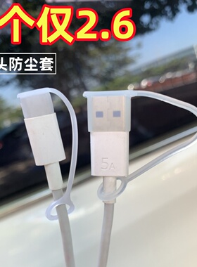 防摔U盘套USB充电器保护套防尘防潮硅胶手机数据线type-c保护盖子