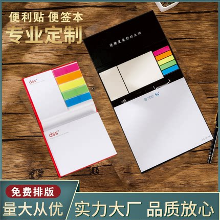 钱龙文化用品A4组合便签本会议记录本商务定制便利贴企业便签定制