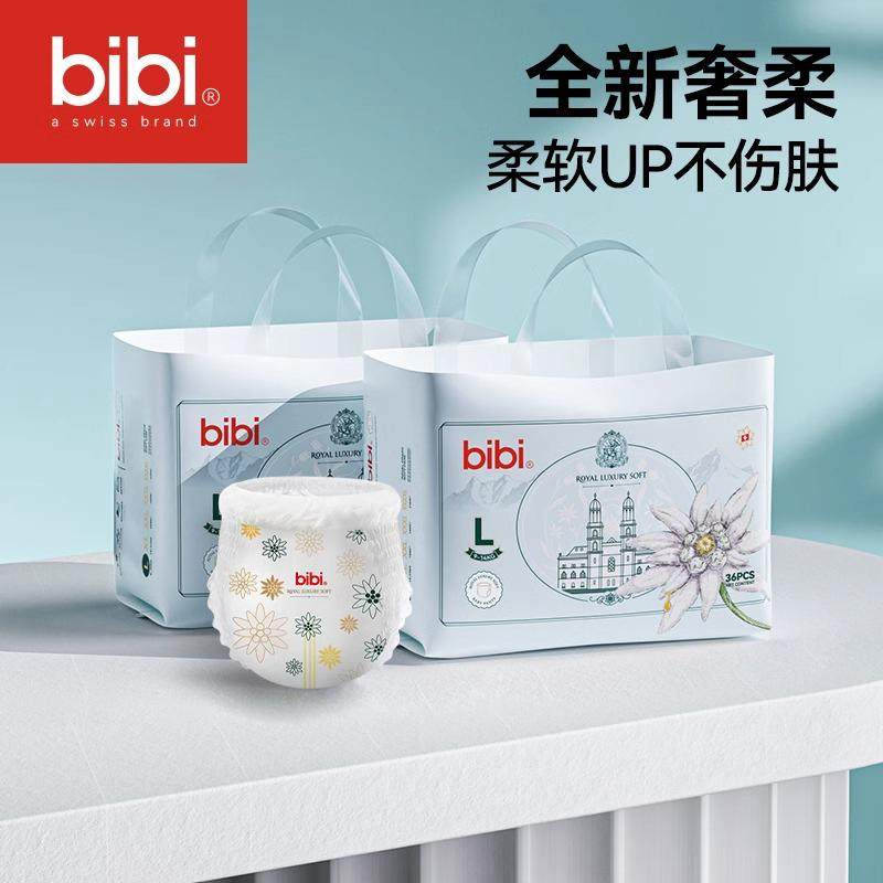 bibi皇家奢柔拉拉裤成长裤升级版干爽透气大吸量婴儿尿不湿多码,婴童尿裤,拉拉裤/学步裤/成长裤正装,淘宝优惠券,粉丝福利购,淘宝优惠卷