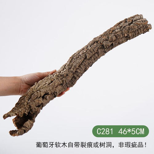 【青氧】天然葡萄牙软木雨林缸原生造景爬宠攀爬躲避屋孤品-C281