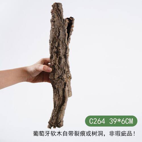 【青氧】葡萄牙软木雨林缸造景附生植物爬宠攀爬躲避屋孤品-C264