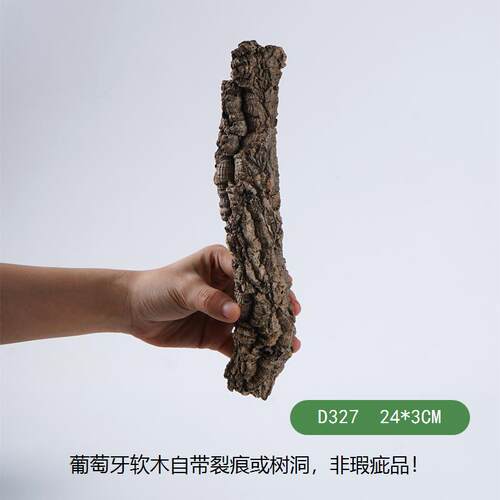 【青氧】天然葡萄牙软木雨林缸原生造景爬宠攀爬躲避屋孤品-D327
