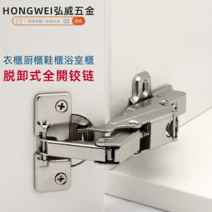 合页 脱卸式 液压缓冲大转角全开柜门拐角铰链衣柜厨鞋 柜门橱烟斗式