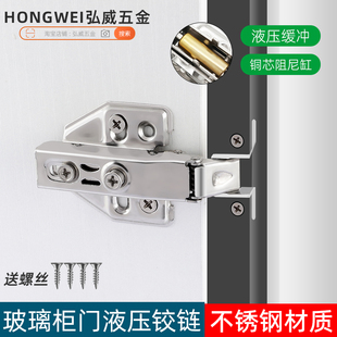 铝框玻璃柜门铰链铝合金边框极简液压缓冲酒柜展示橱柜合页柜门铰