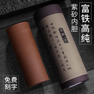 宜兴紫砂保温杯男女高档商务内胆大容量养身杯送礼刻字紫砂杯 HJ