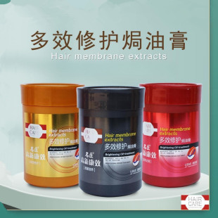 名臣高新康效焗油膏护发素750ml染烫顺滑柔顺补水发膜 免蒸