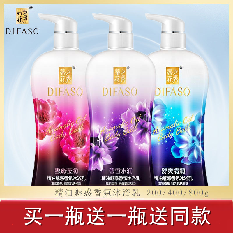 undefined11 Di Flower Show Moisture Body Wash 800g Shower Gel Addict men and women Homewear Fragranceundefinedin the Care cleaners/Sanitary napkins/Paper/Aromatherapy , Shampoo bath/Personal cleanliness , Body Wash , Body Wash  category - from Buy2taobao.com to provide professional Taobao agent buy service