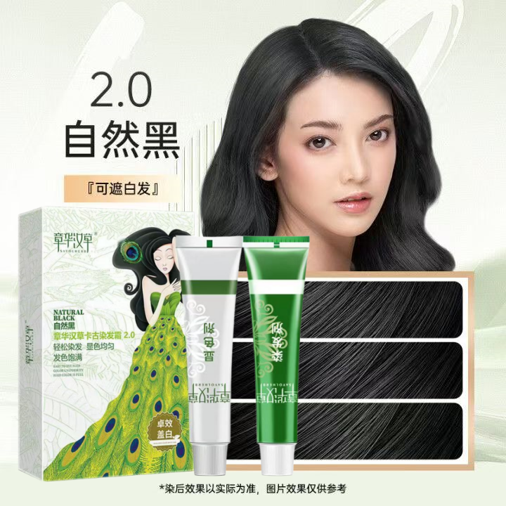 章华汉草染发膏卡古植物染发剂盖白发栗子棕美发染发膏黑色焗油