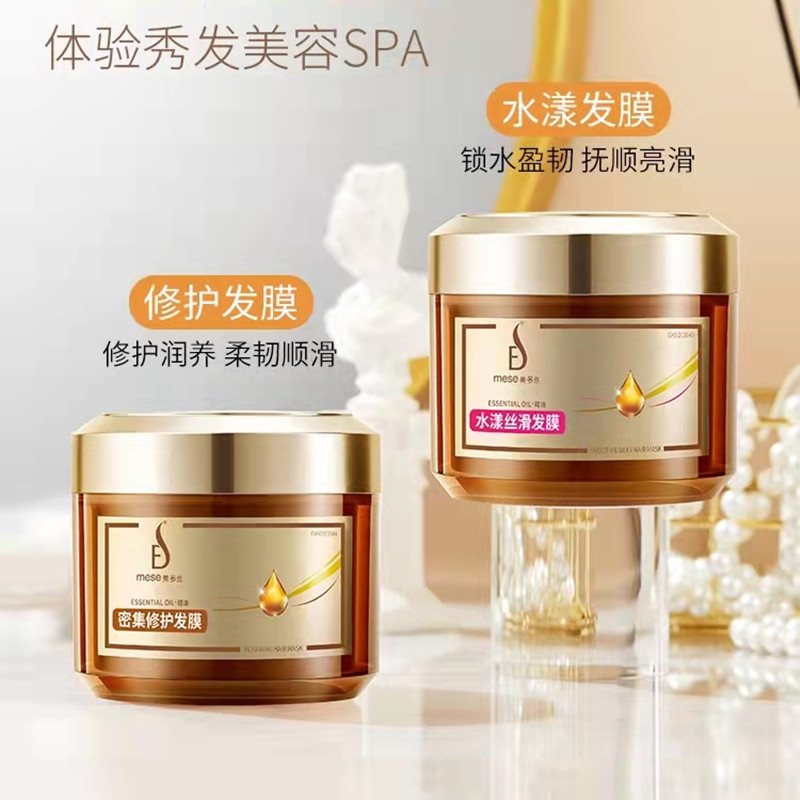 美多丝发膜密集修护干枯补水柔顺改善毛躁水漾丝滑护发素免蒸