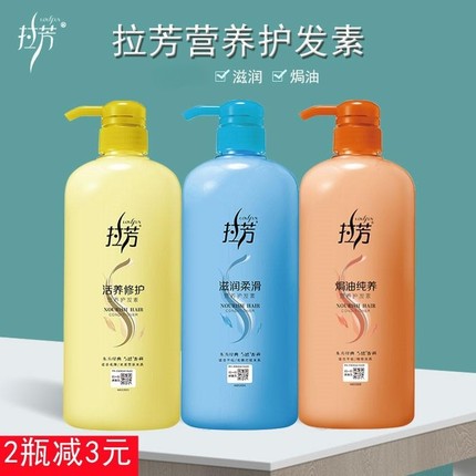 拉芳护发素 1000ml柔顺顺滑发膜润发乳焗油纯养 精华素女1L家庭装