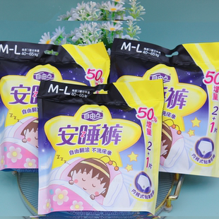 L码 1片夜用姨妈巾防漏卫生巾 型卫生巾超薄棉柔M 自由点安睡裤