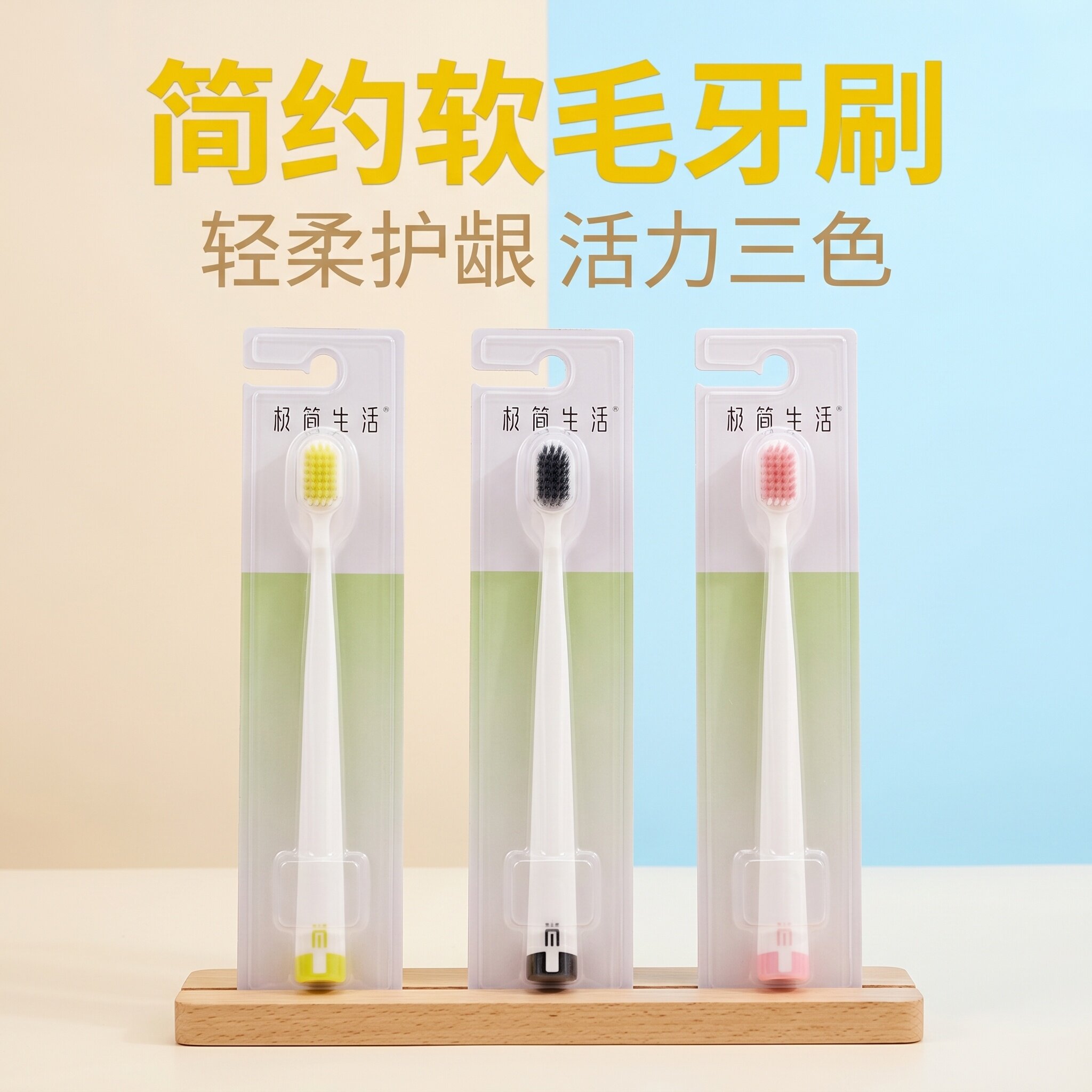 纳美极简生活软毛牙刷单支装简约6006成人去渍轻柔护龈口腔清洁