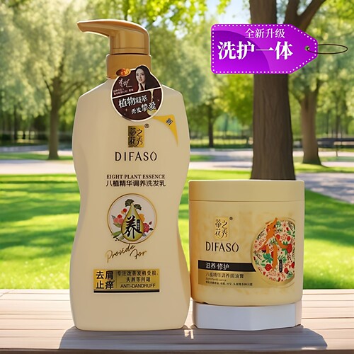 洗发水Difaso/蒂花之秀柔顺顺滑