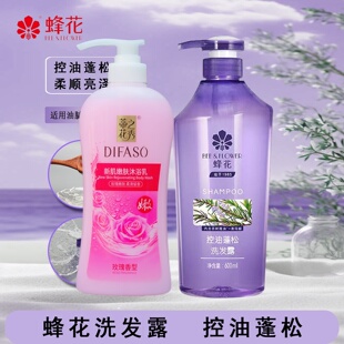 蜂花控油蓬松洗发水 洗发露柔顺 舒爽清爽清凉薄荷香波男女洗头膏