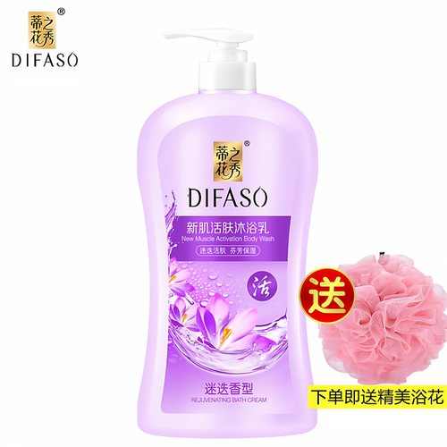 迷迭香沐浴露乳家庭装滋润