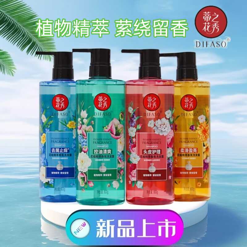 花植精萃香氛柔顺蒂花之秀洗发露