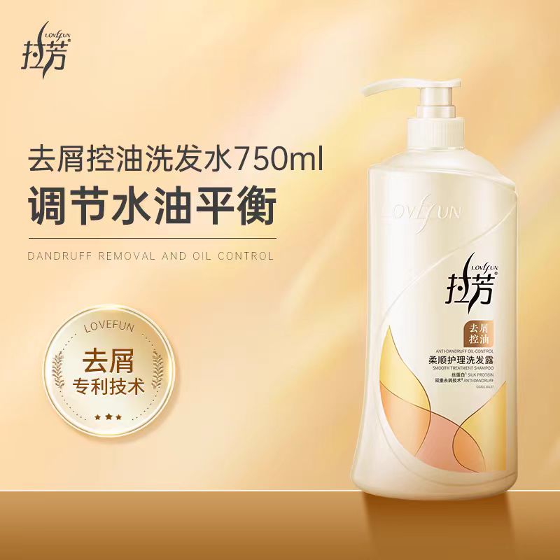 洗发水柔顺拉芳清爽柔顺油性