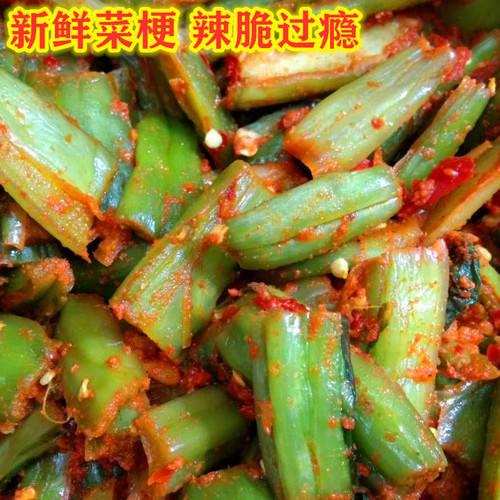 抚州临川菜梗新鲜散装江西