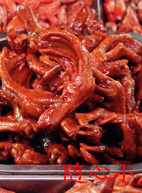 南昌总厂直送江西特产煌上煌鸭掌散装鸭爪鸭脚鸭翅500g 假一罚十