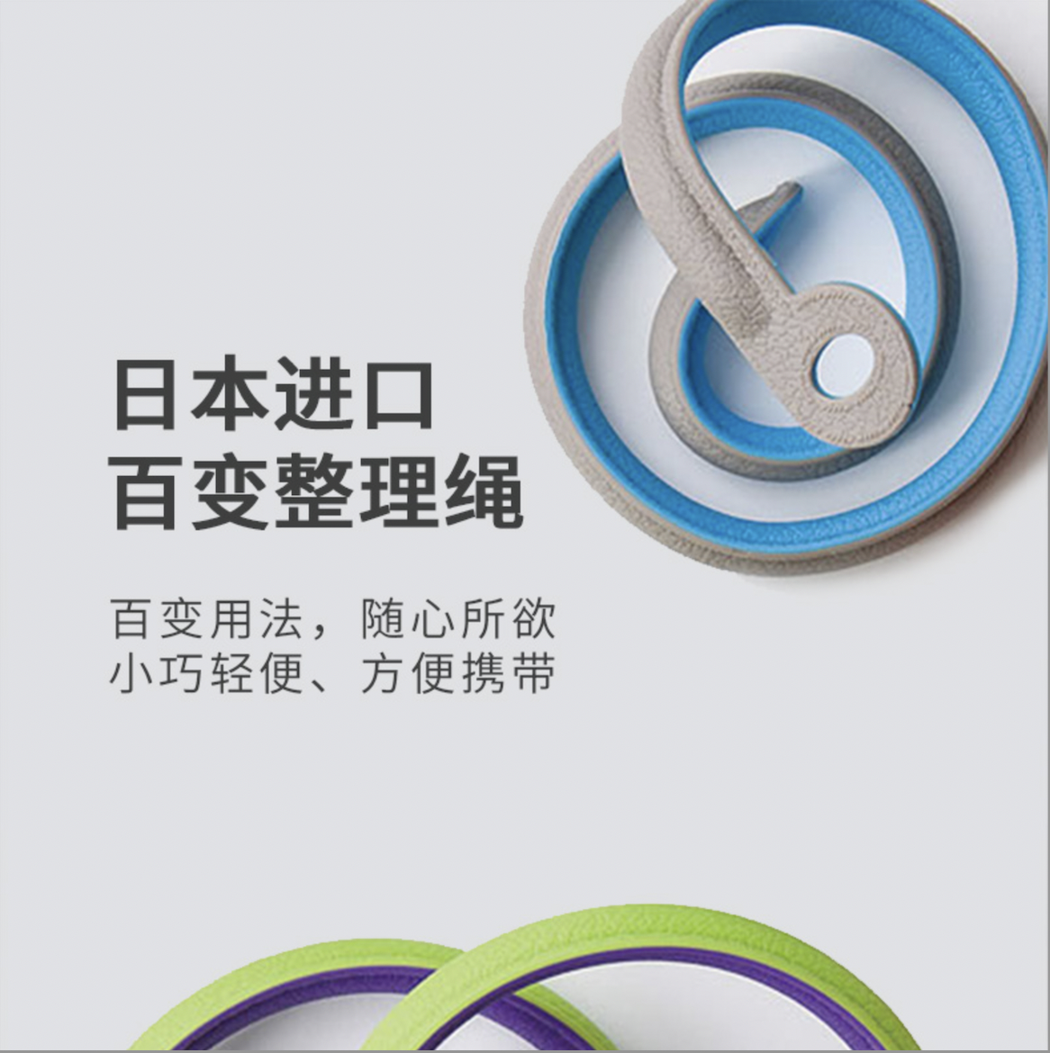 Sceltevie日本进口百变整理绳